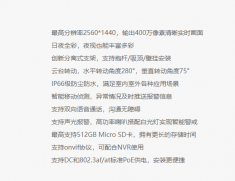 TL-IPC642P-A4 400万PoE室外全彩有线球机