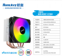 航嘉冰封400 螺丝版/卡扣式混发四铜管台式机箱主机CPU风扇