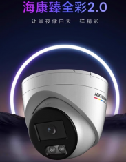 海康威视600万DS-2CD3367SWDV3-L 臻全彩2.0海螺型POE网络摄像机