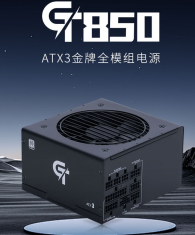 先马GT850W黑色 ATX3台式电脑电源 12V-2X6显卡供电/80PLUS金牌电源/全模组/14CM短机身/