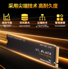西部数据 WD_BLACK SN7100  SSD固态硬盘 M.2接口（NVMe协议）PCIe4.0